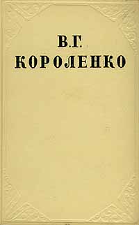 Книга: «Сказки русских писателей»